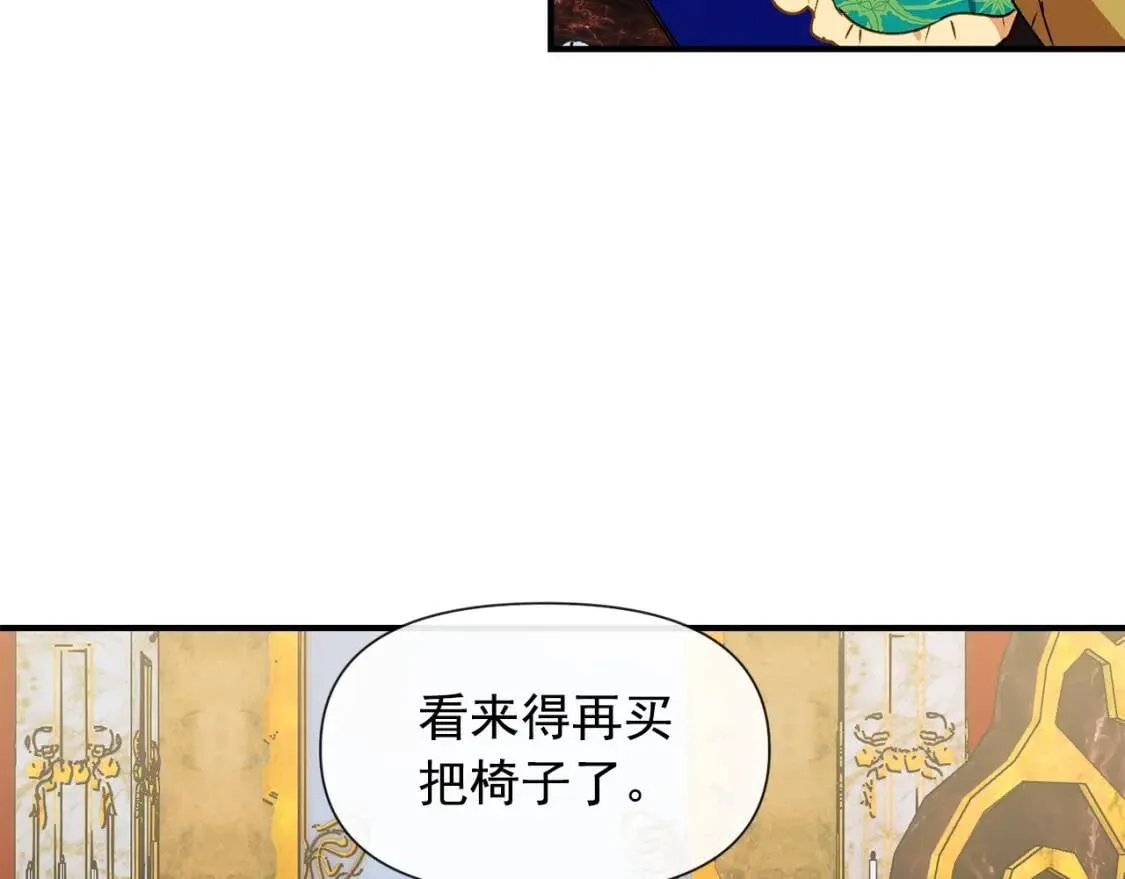 第17话 傲娇的二哥 第42页