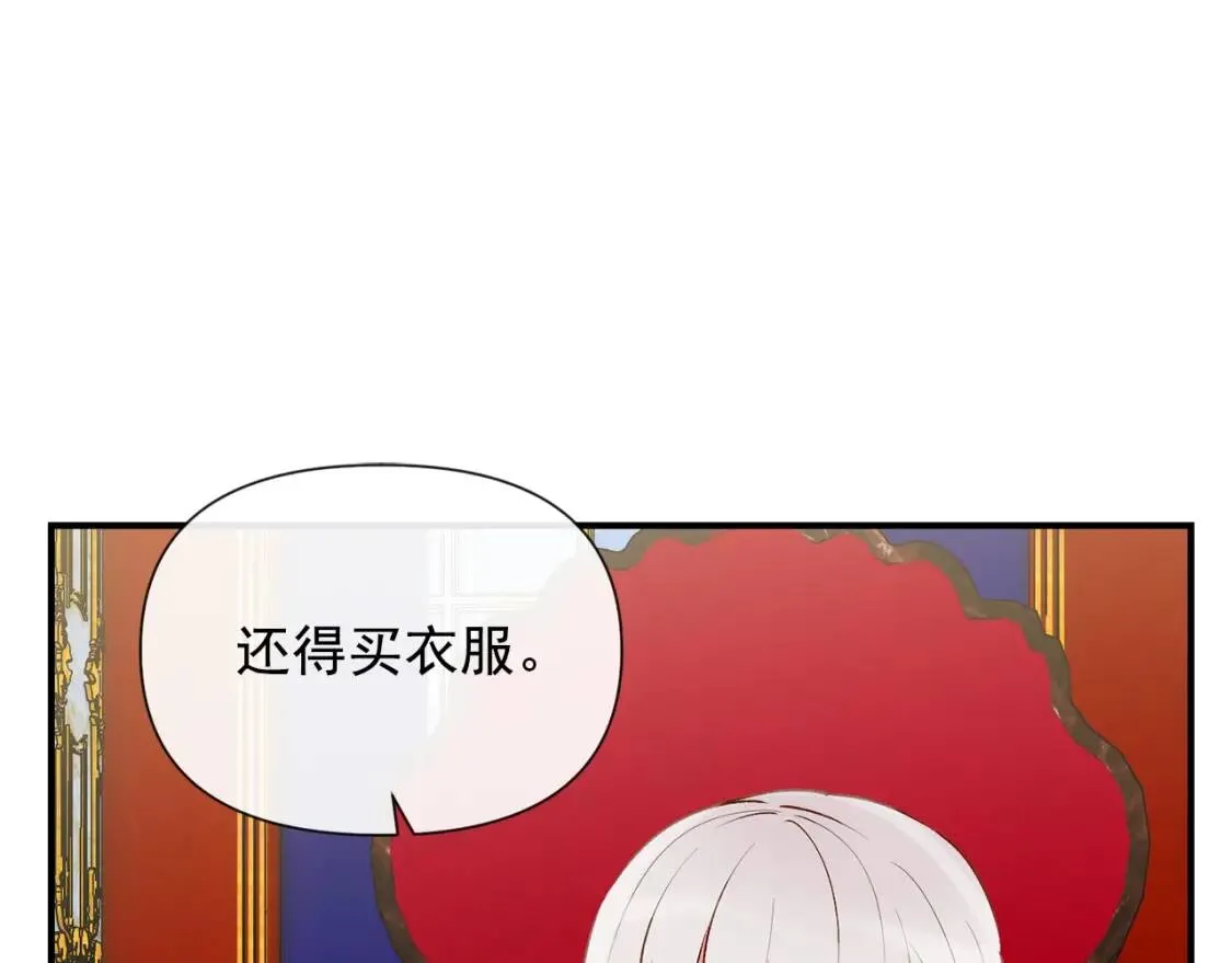第17话 傲娇的二哥 第45页