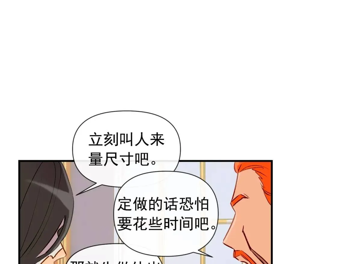 第17话 傲娇的二哥 第47页