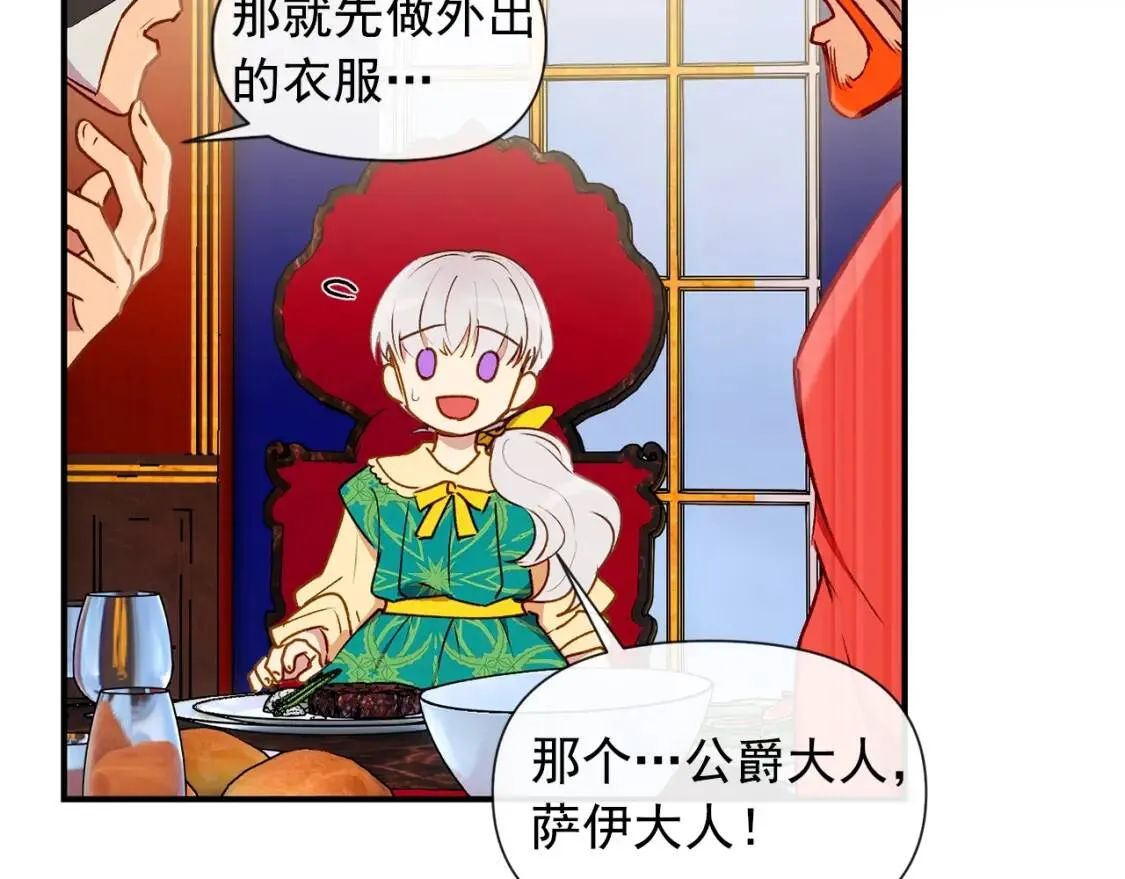 第17话 傲娇的二哥 第48页