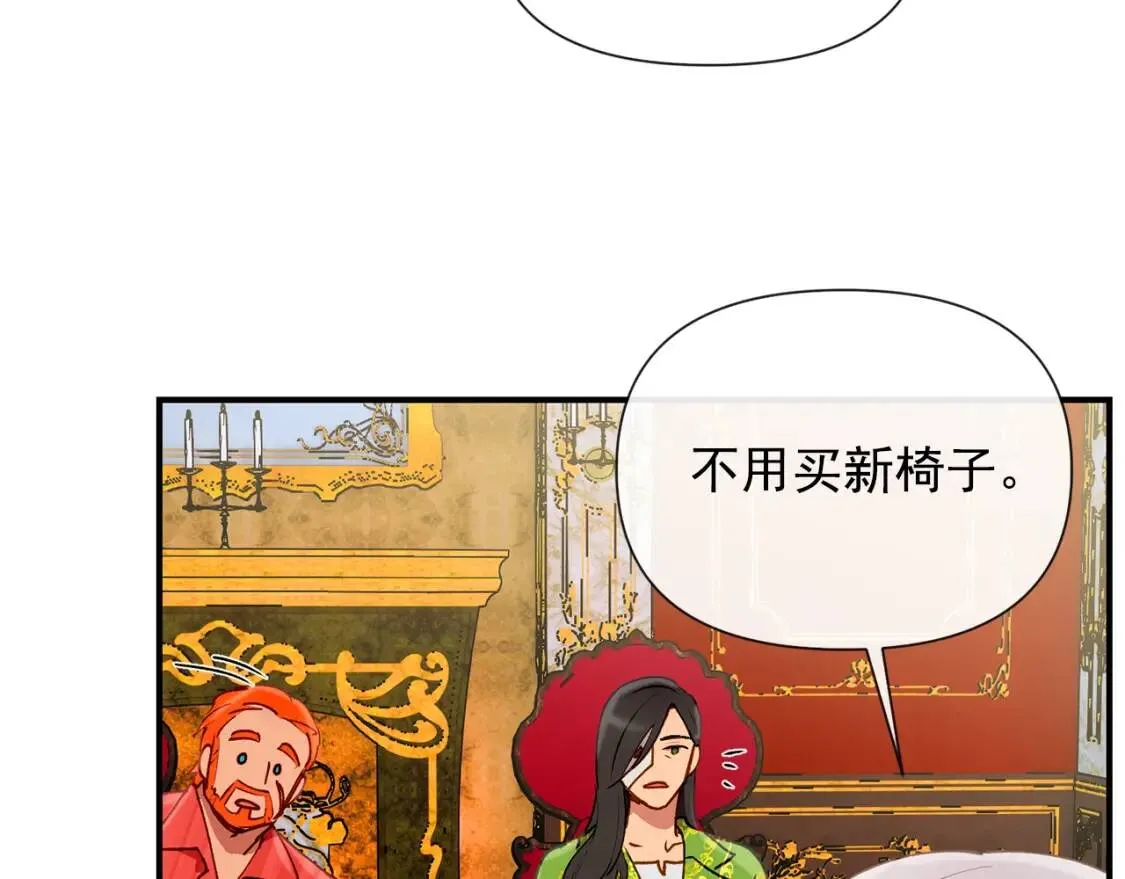 第17话 傲娇的二哥 第49页