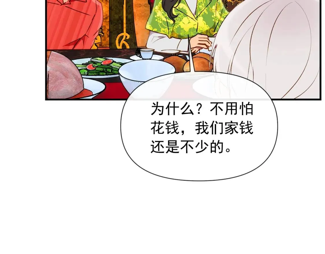 第17话 傲娇的二哥 第50页