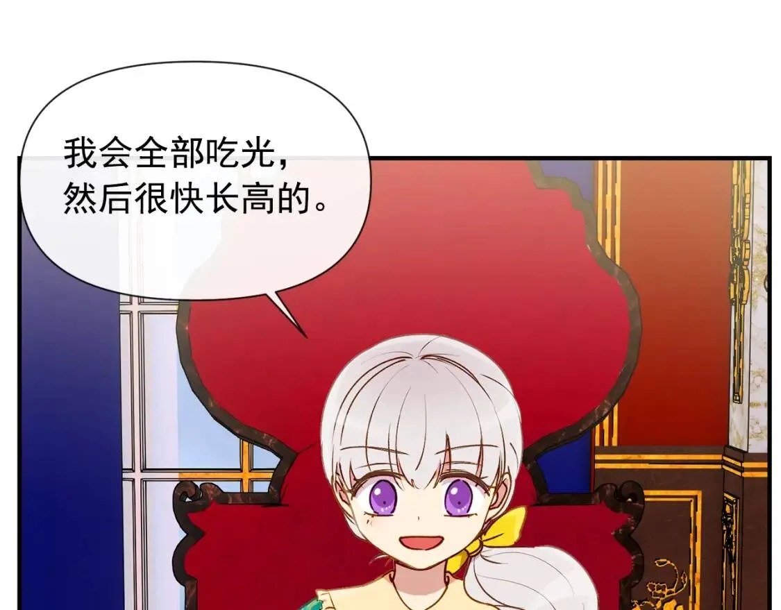 第17话 傲娇的二哥 第51页