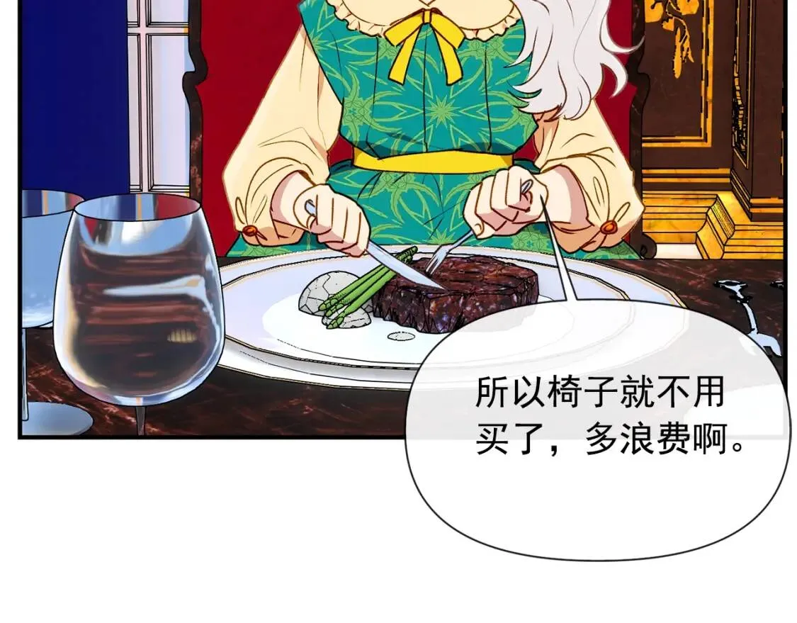 第17话 傲娇的二哥 第52页