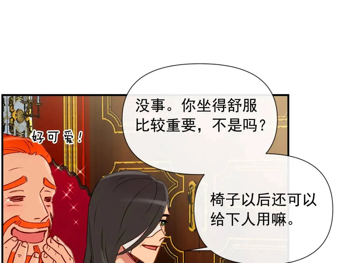 第17话 傲娇的二哥 第53页