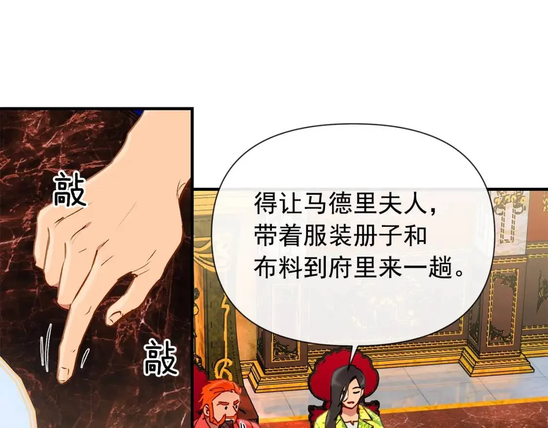 第17话 傲娇的二哥 第55页