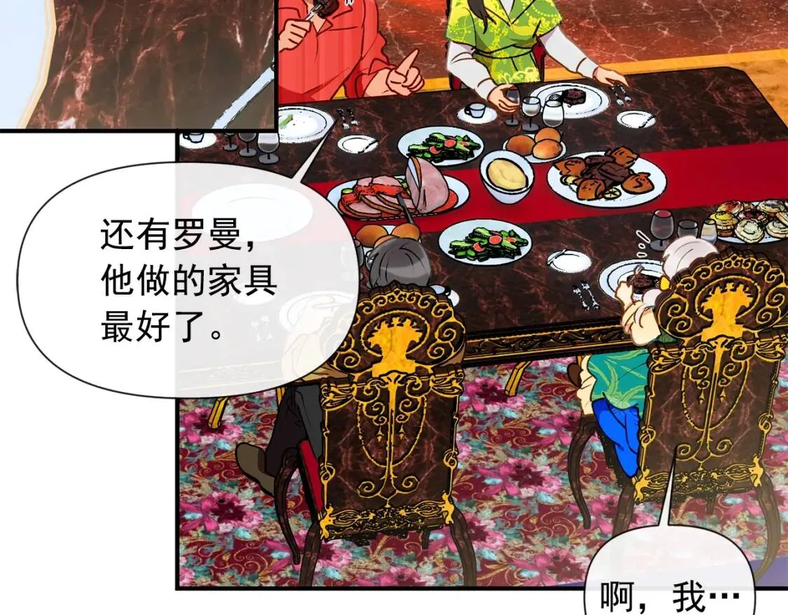 第17话 傲娇的二哥 第56页