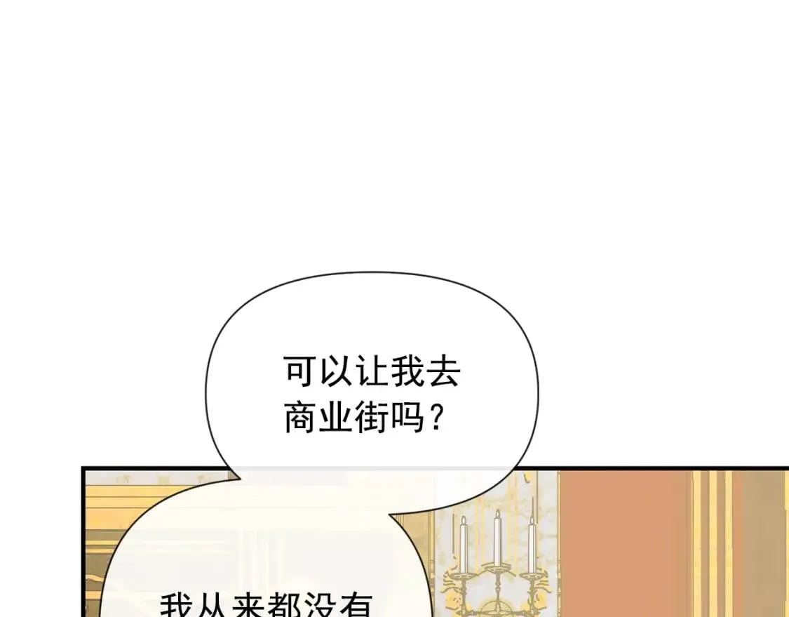 第17话 傲娇的二哥 第58页