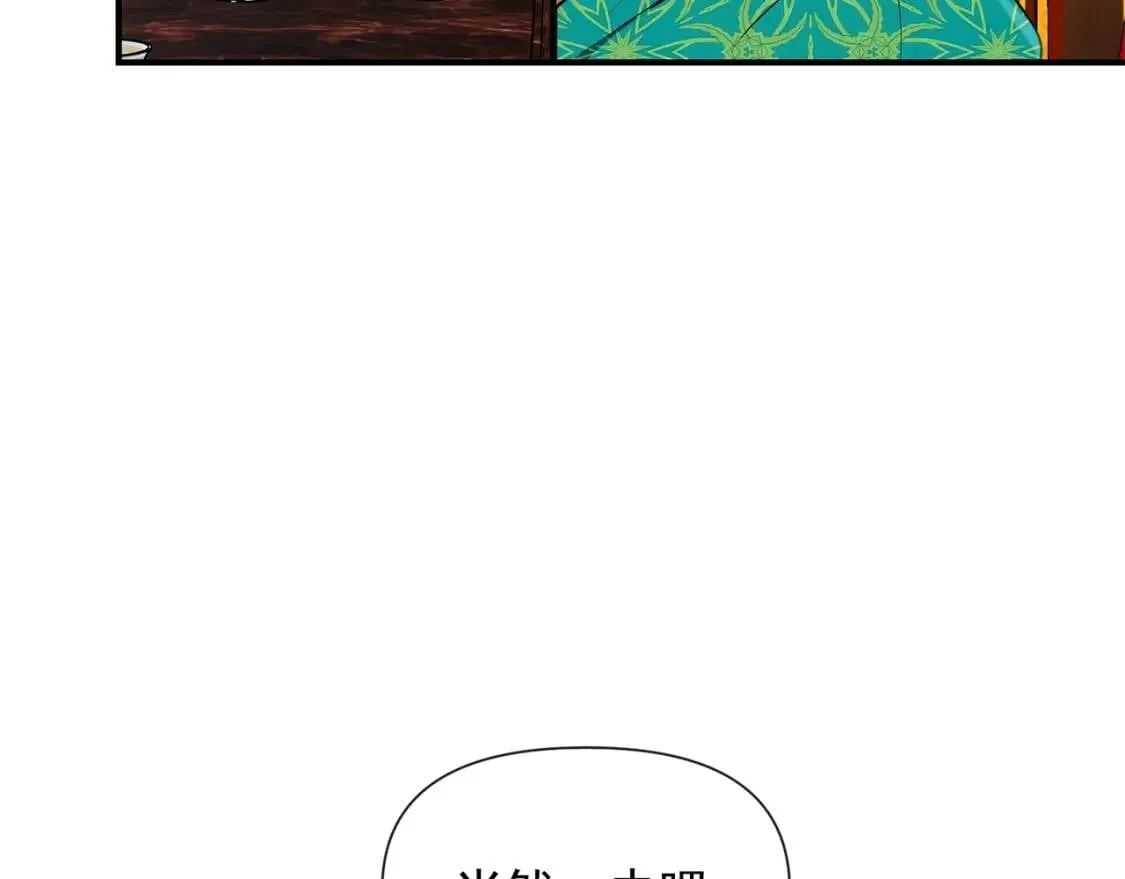 第17话 傲娇的二哥 第60页