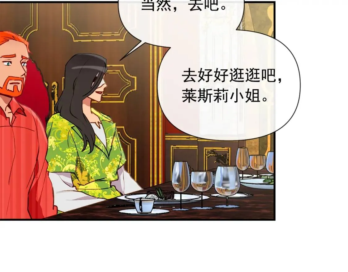 第17话 傲娇的二哥 第61页