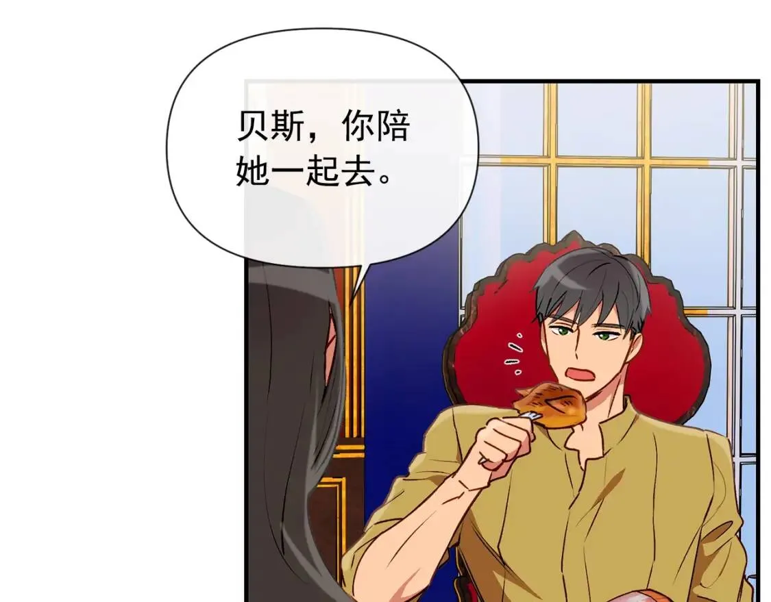 第17话 傲娇的二哥 第62页