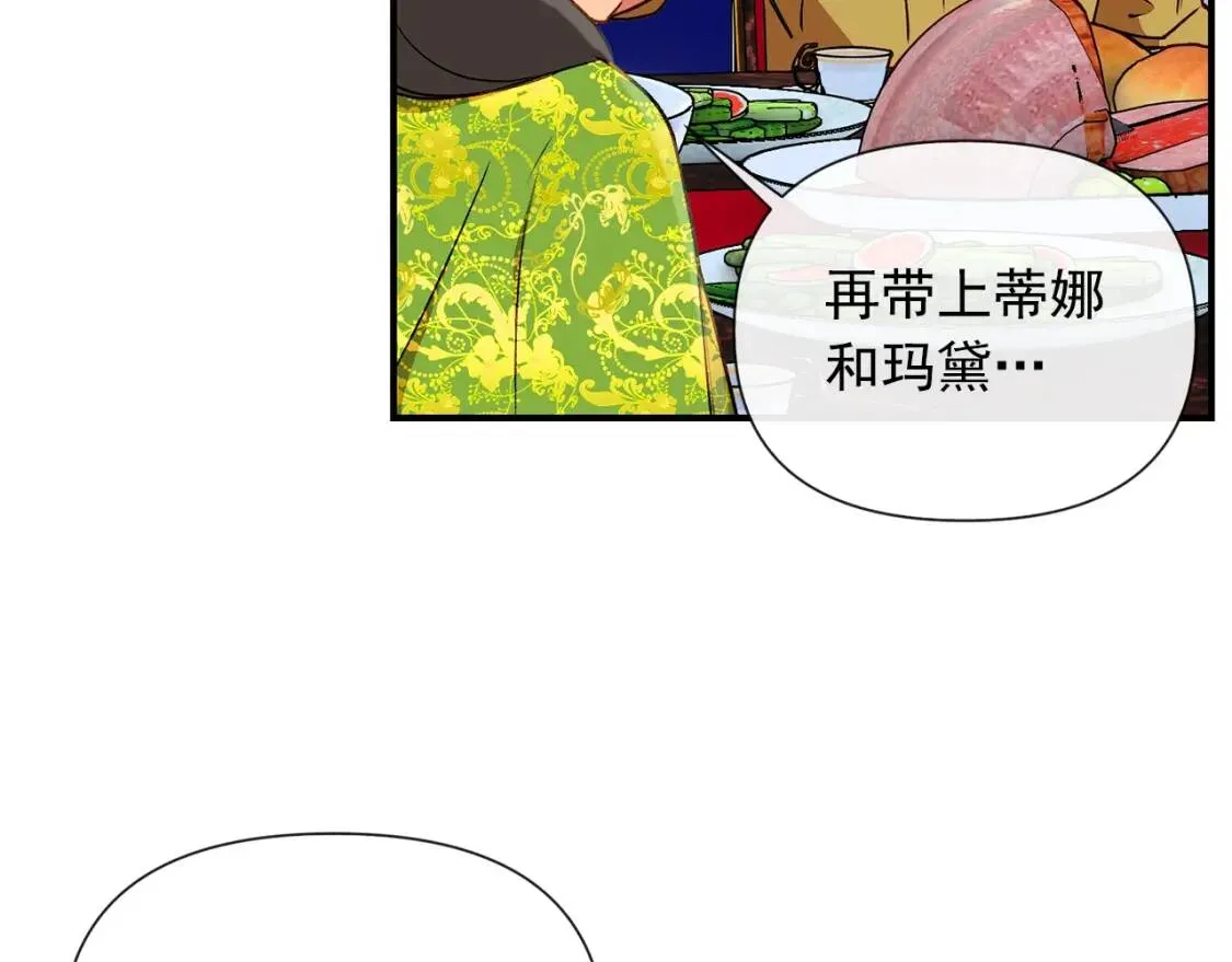 第17话 傲娇的二哥 第63页
