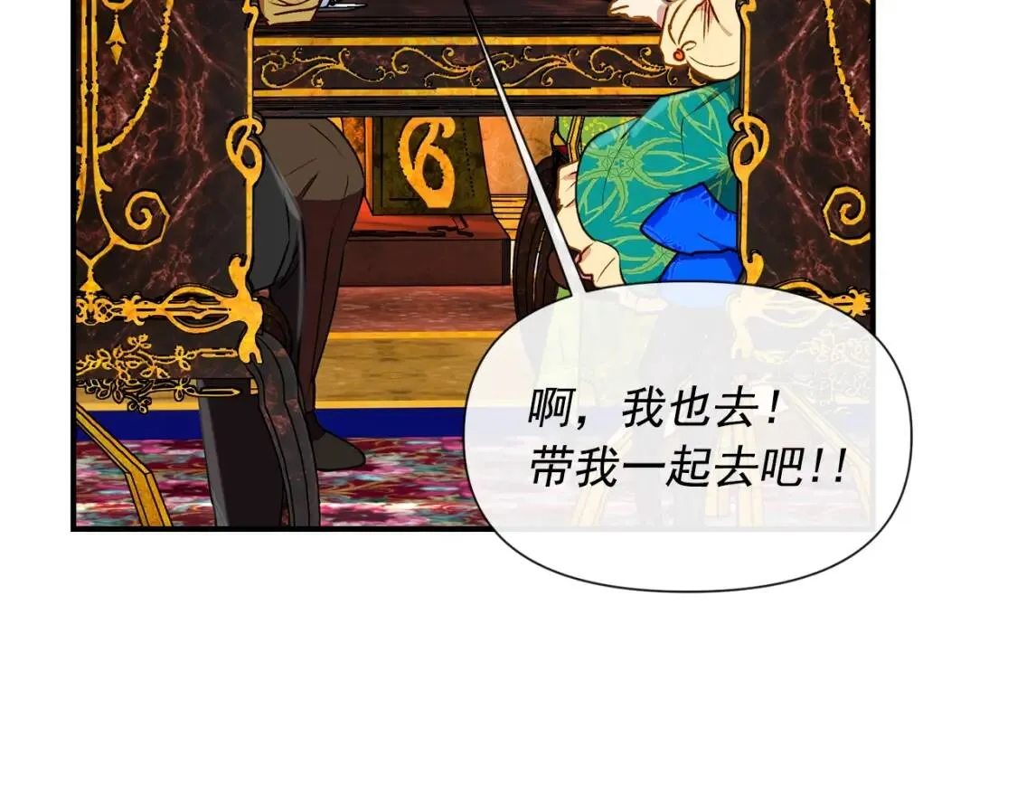 第17话 傲娇的二哥 第67页