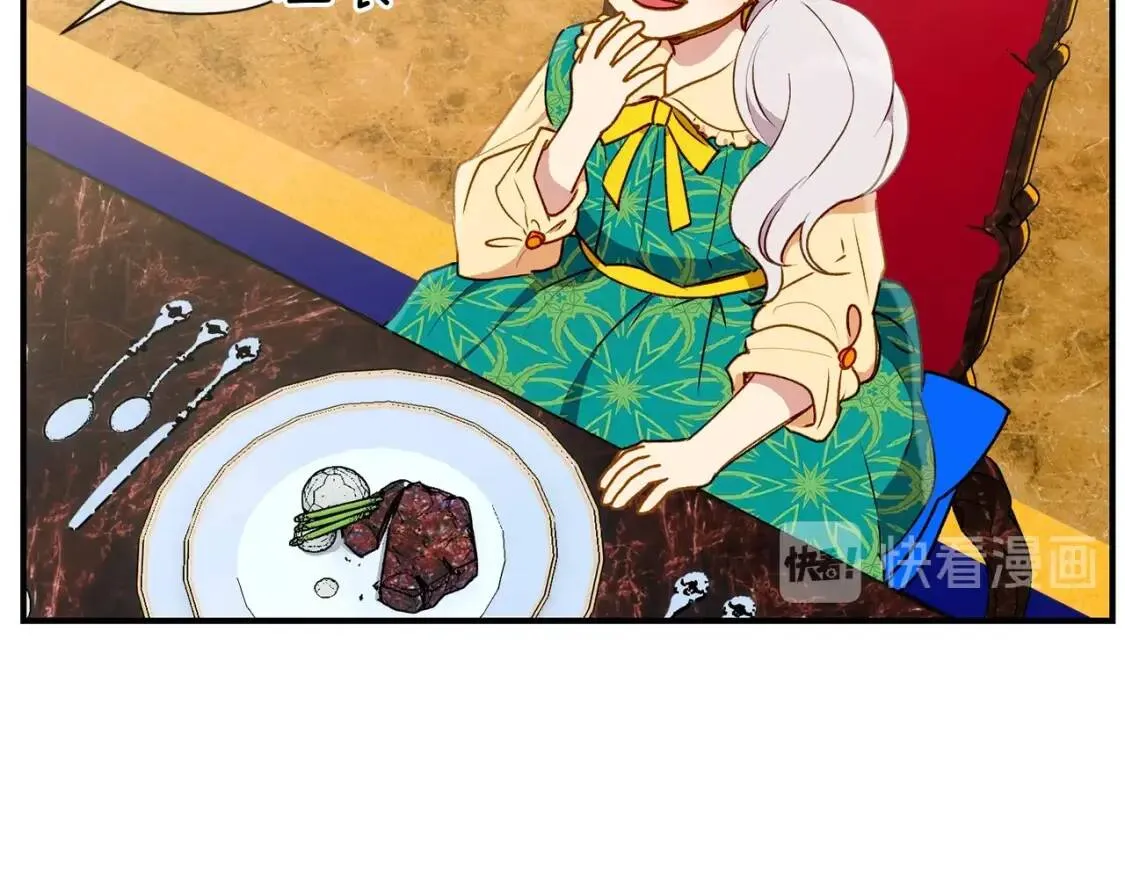 第17话 傲娇的二哥 第69页