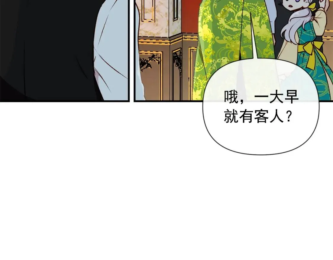 第17话 傲娇的二哥 第74页