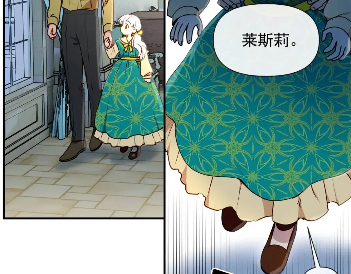 第17话 傲娇的二哥 第77页