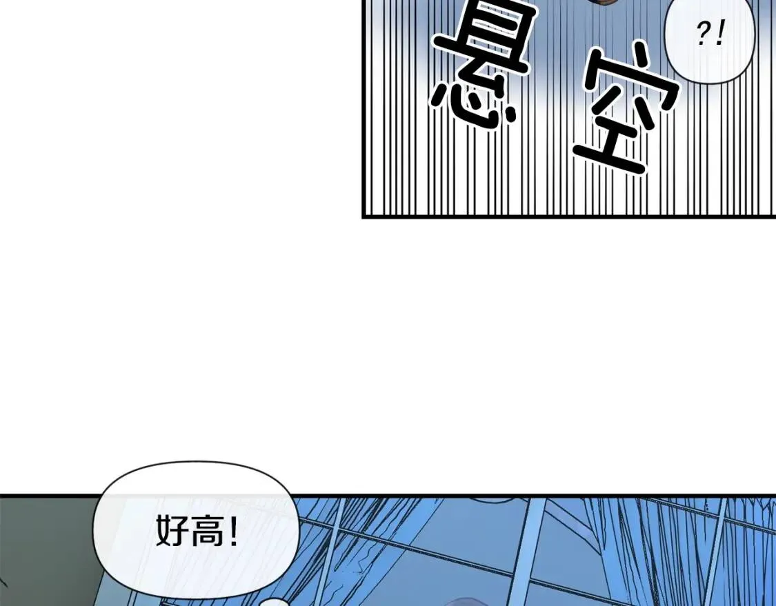 第17话 傲娇的二哥 第78页
