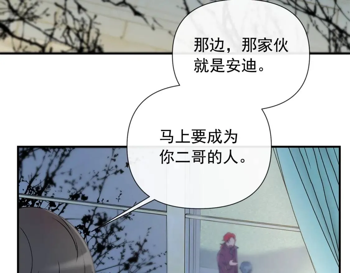 第17话 傲娇的二哥 第80页