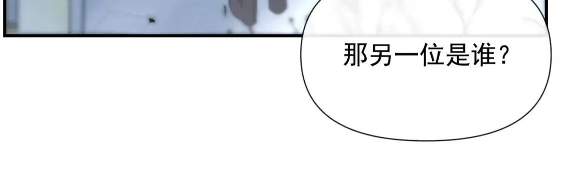 第17话 傲娇的二哥 第83页
