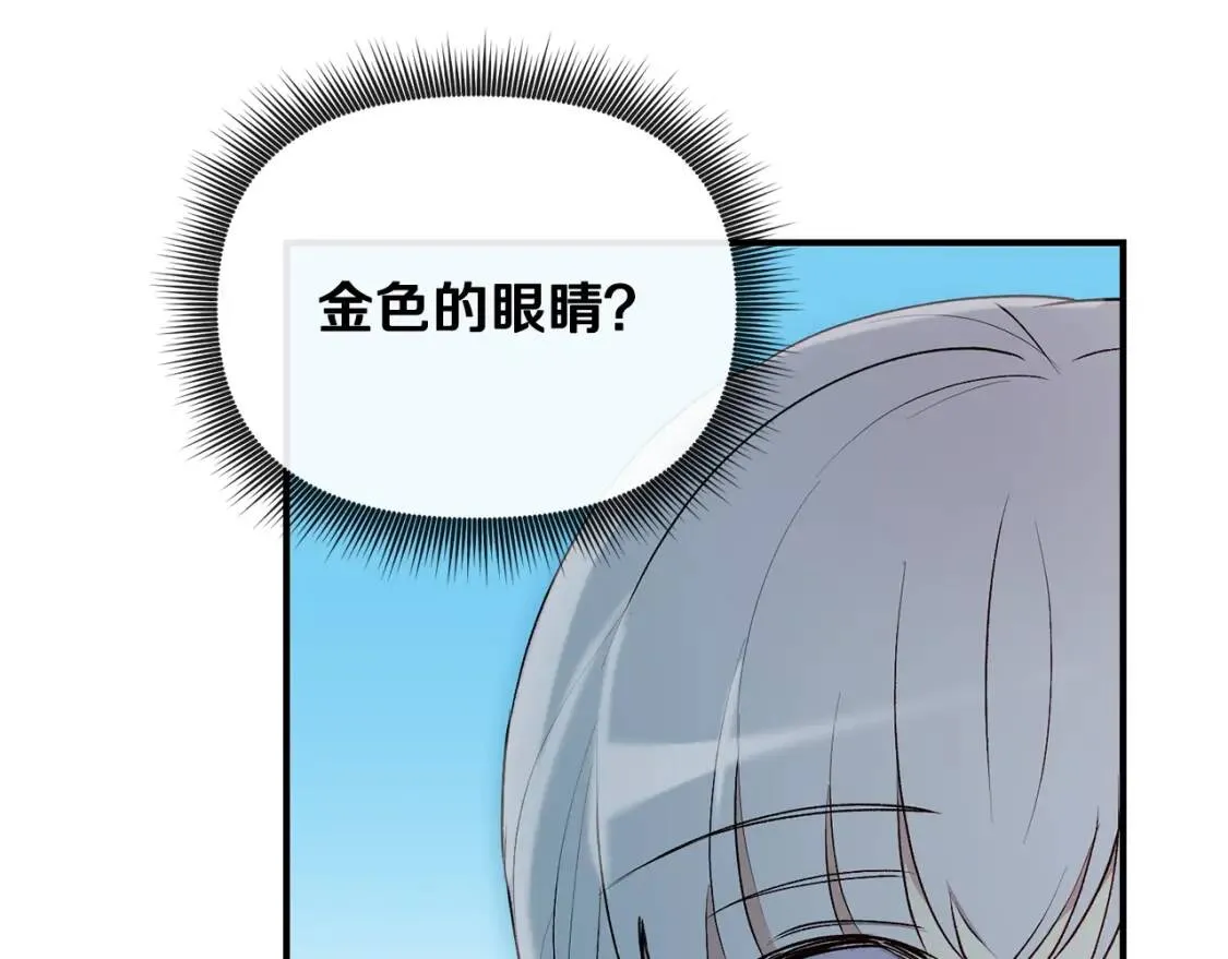 第17话 傲娇的二哥 第91页