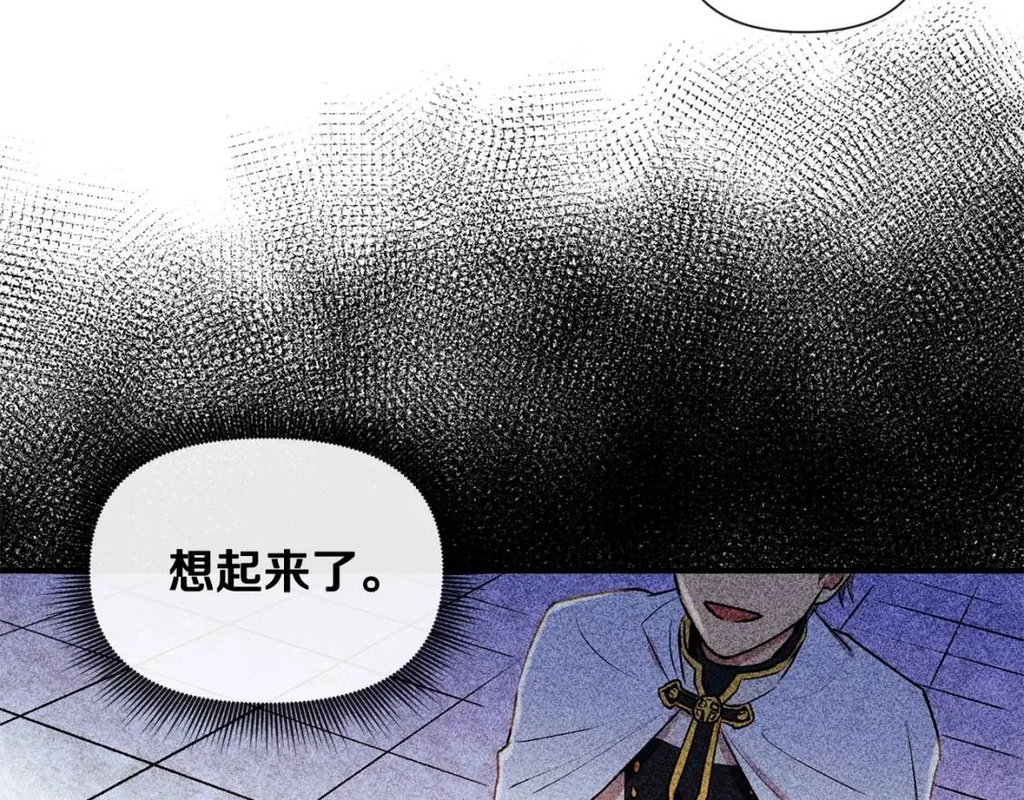 第17话 傲娇的二哥 第93页