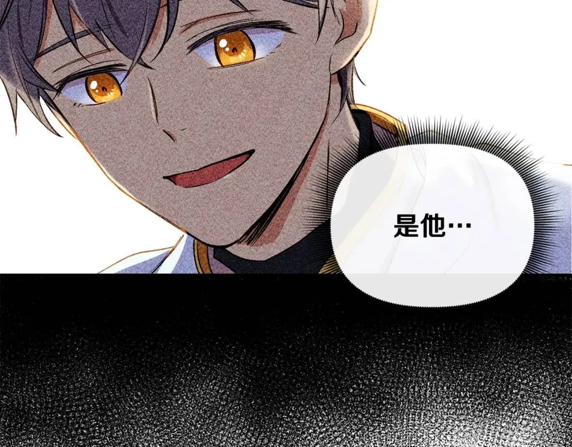 第17话 傲娇的二哥 第95页