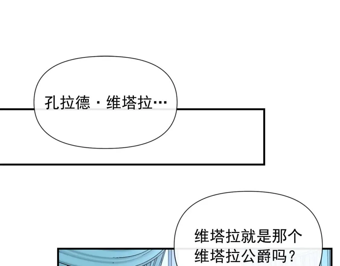 第17话 傲娇的二哥 第97页