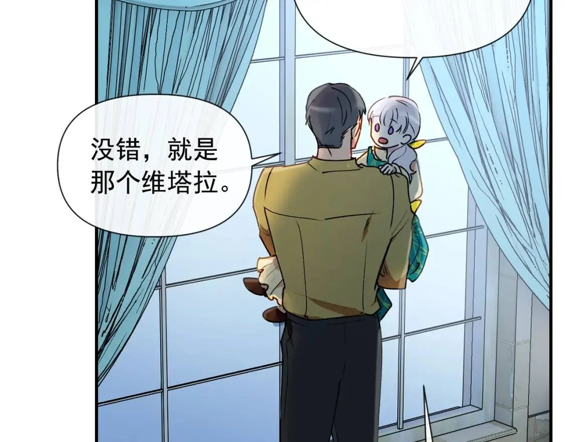 第17话 傲娇的二哥 第98页