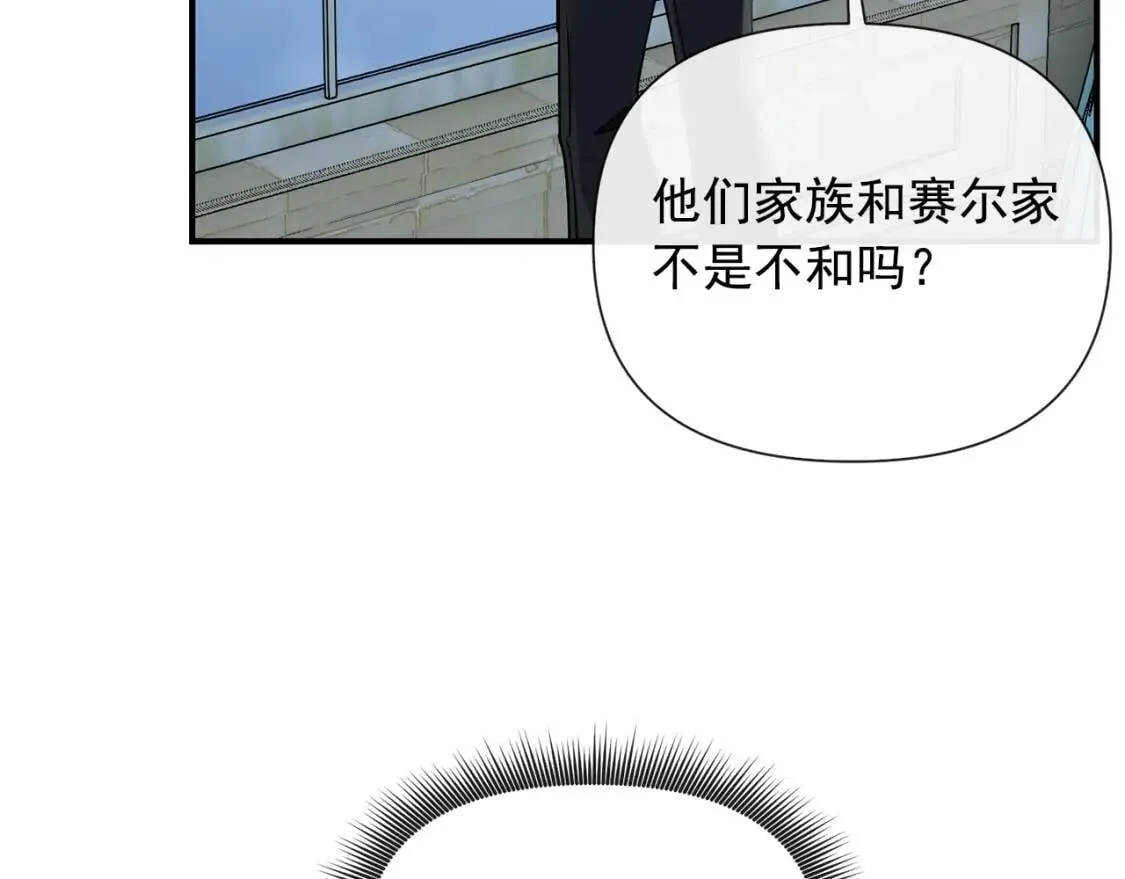 第17话 傲娇的二哥 第99页
