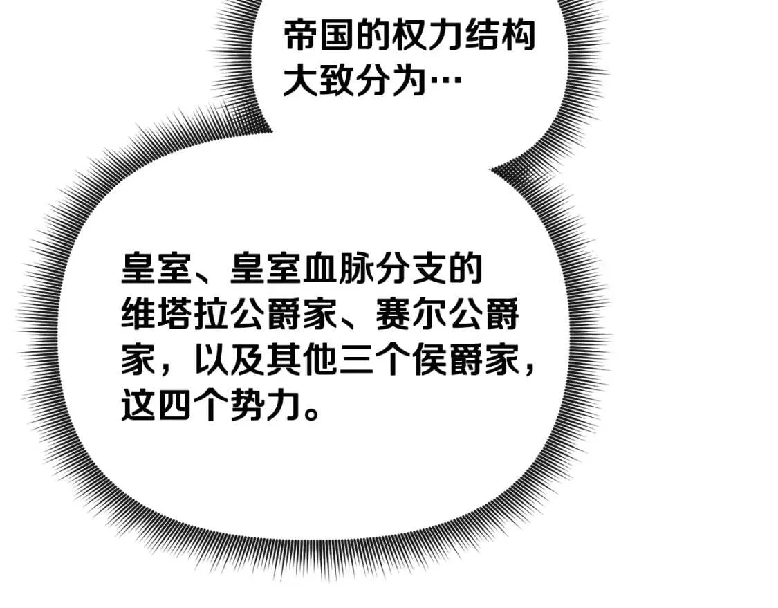第17话 傲娇的二哥 第100页