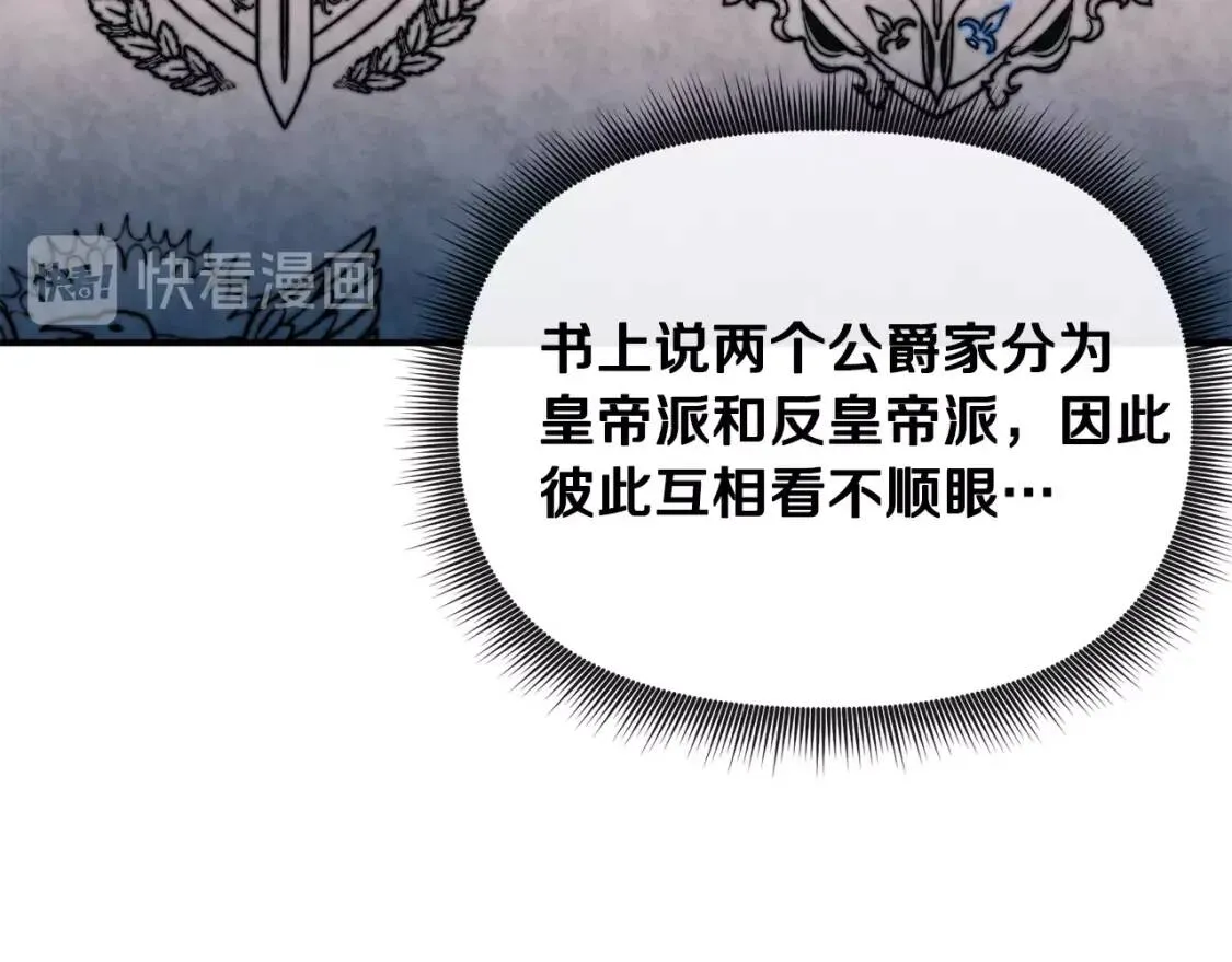 第17话 傲娇的二哥 第102页