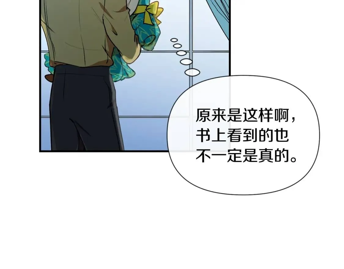第17话 傲娇的二哥 第104页
