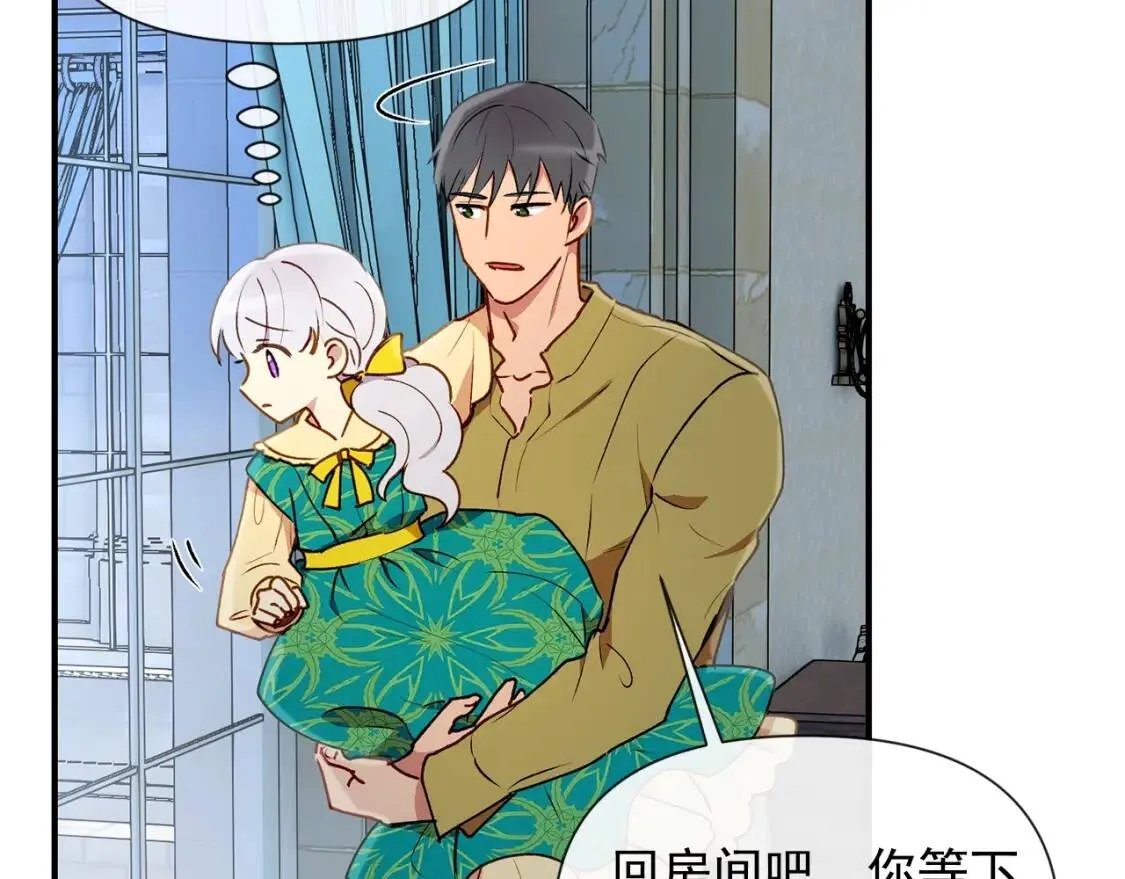 第17话 傲娇的二哥 第114页