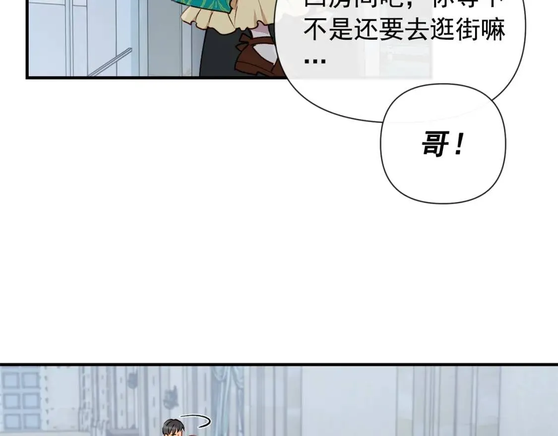 第17话 傲娇的二哥 第115页