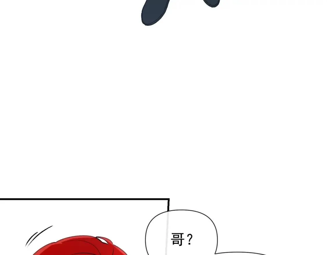 第17话 傲娇的二哥 第119页