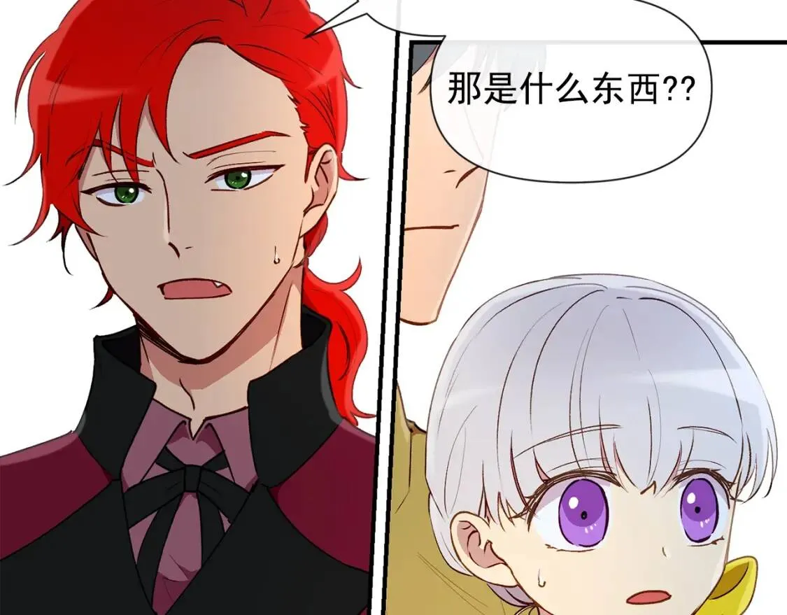第17话 傲娇的二哥 第120页