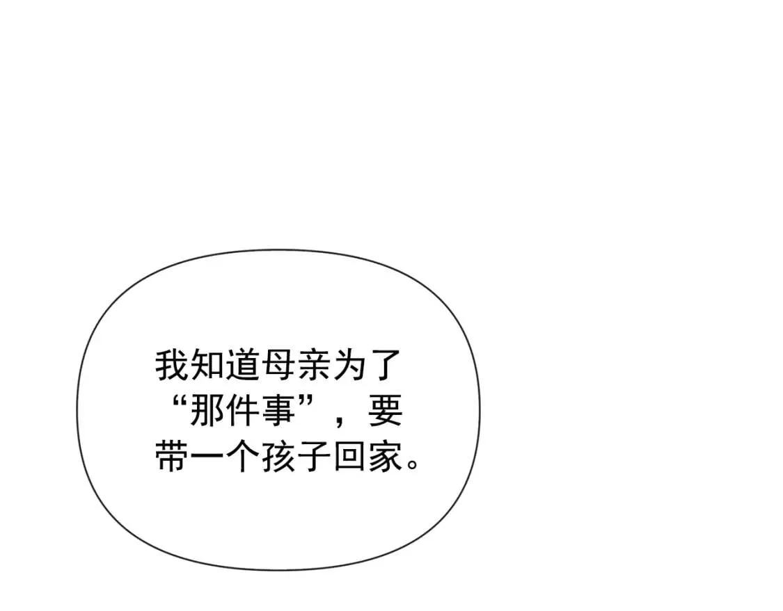 第17话 傲娇的二哥 第124页