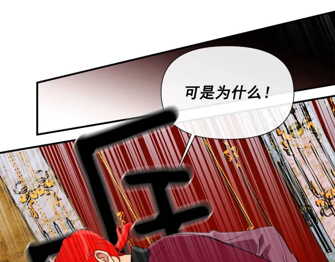 第17话 傲娇的二哥 第125页