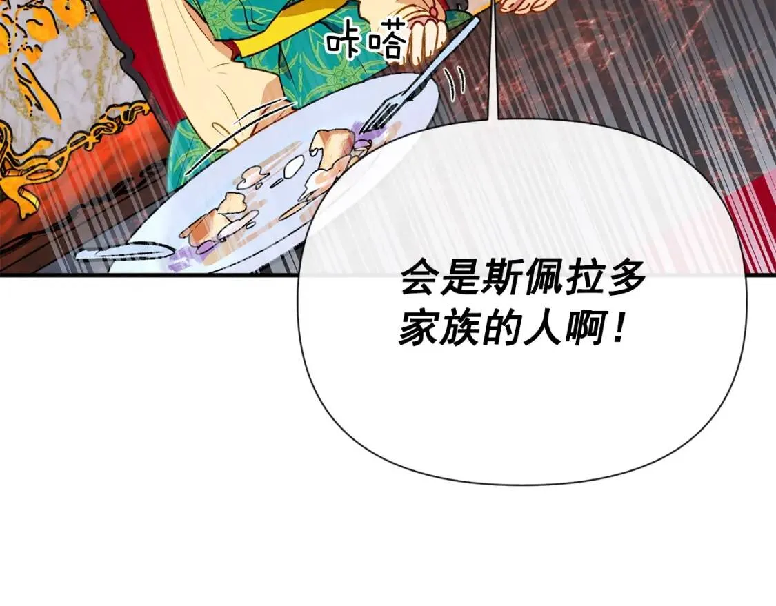 第17话 傲娇的二哥 第127页