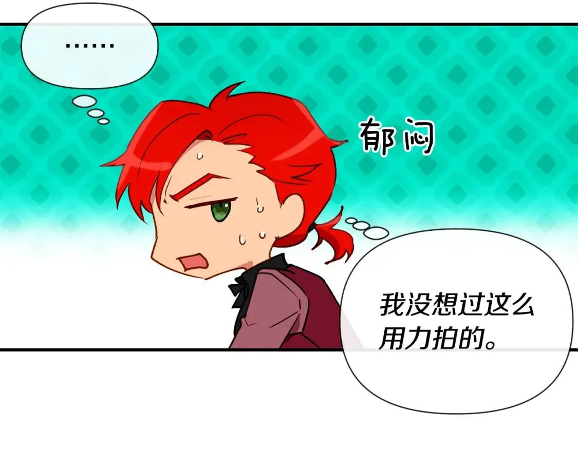 第17话 傲娇的二哥 第128页