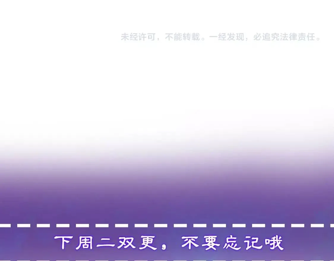 第17话 傲娇的二哥 第129页