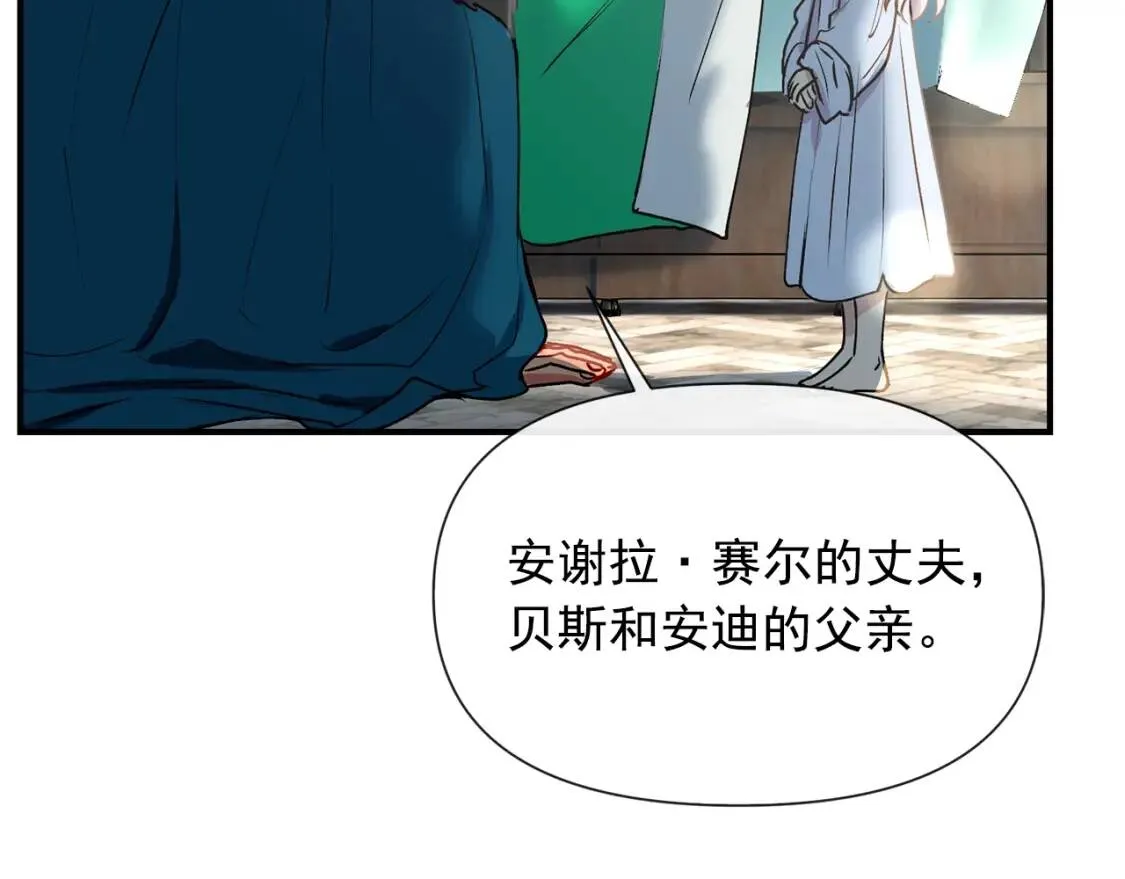 第16话 住进公爵府 第2页
