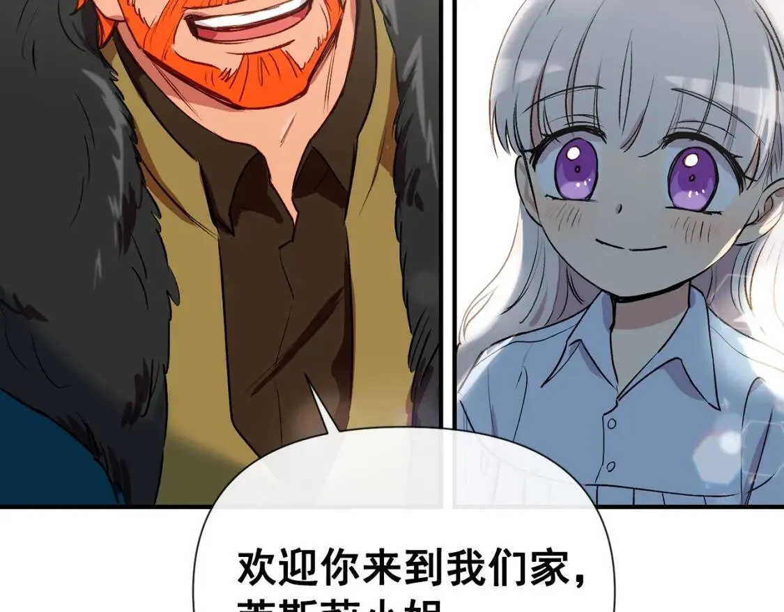 第16话 住进公爵府 第4页