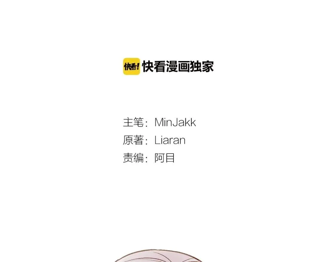 第16话 住进公爵府 第7页