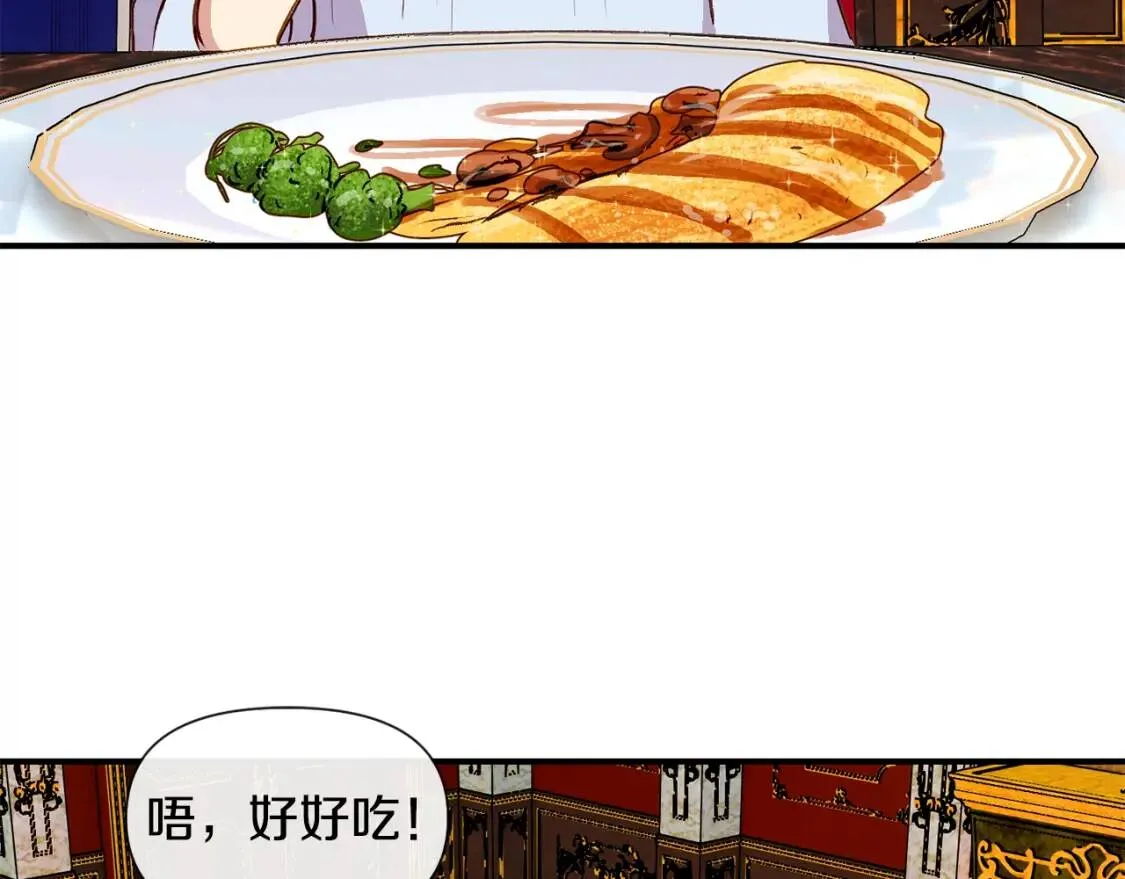 第16话 住进公爵府 第9页
