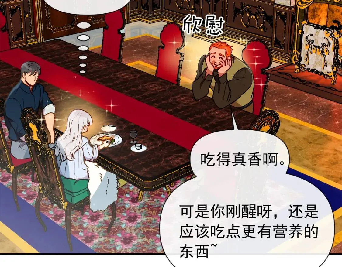 第16话 住进公爵府 第10页