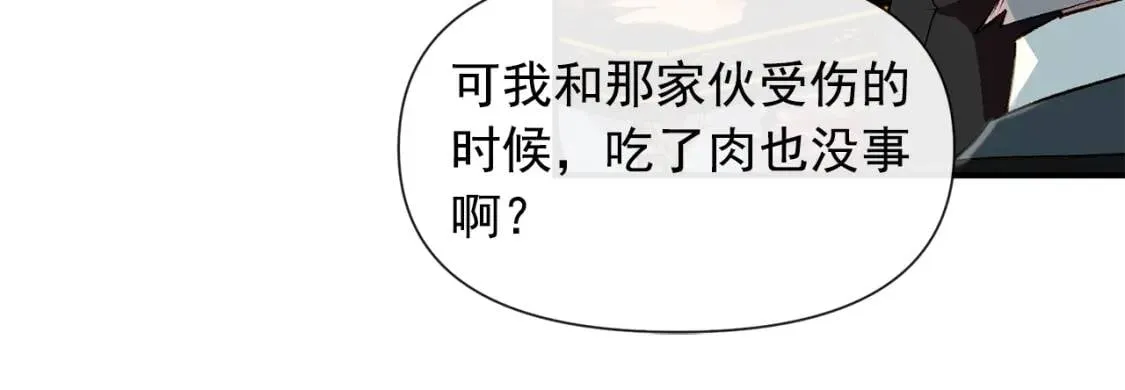 第16话 住进公爵府 第13页
