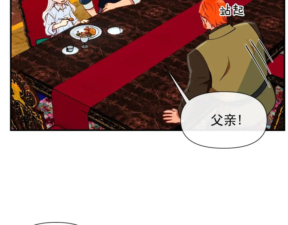 第16话 住进公爵府 第17页