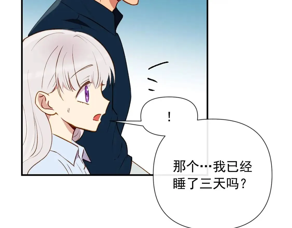 第16话 住进公爵府 第19页