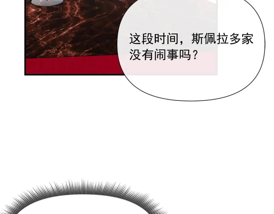 第16话 住进公爵府 第22页